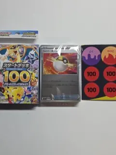 ポケモンカードスタートデッキ100 111.65g フルミラー 未開封 希少