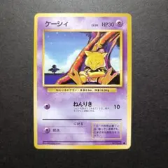 美品 ケーシィ 旧裏 第一弾拡張パック ポケカ ポケモンカード