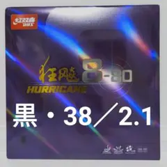 卓球ラバーセット