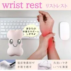 リストレスト リストピロー かわいい マウス 低反発 手首疲労のサムネイル