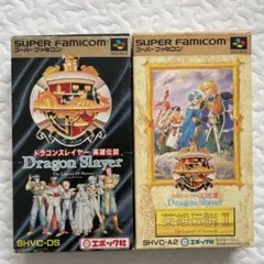 2025年最新】ドラゴンスレイヤー英雄伝説IIの人気アイテム