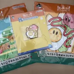 星のカービィ一番くじ　タオルコレクション　ラバーアソート　G賞H賞３点セット
