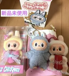 【新品未使用】POP MART ラブブ ぬいぐるみペンダント3点セット