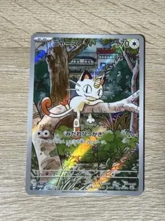 2026年最新】ニャース プロモ generationsの人気アイテム - メルカリ