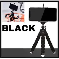 いつでもどこでも手軽に◎ 軽量 スマホスタンド くねくね三脚 携帯スタンド