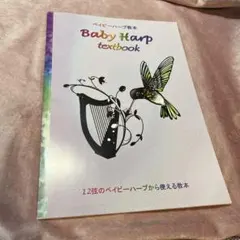 2025年最新】ハープ 12弦の人気アイテム - メルカリ