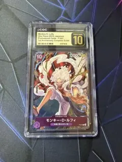 ワンピース カードゲーム モンキー・D・ルフィ スーパーレア cgc10
