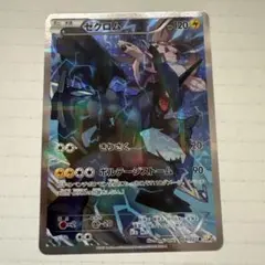 2026年最新】ゼクロム CP2の人気アイテム - メルカリ