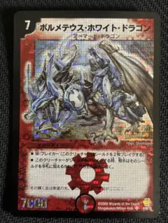 2026年最新】ドリーム・ボルメテウス・ホワイト・ドラゴンの人気