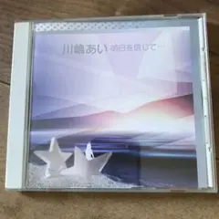 川嶋あい　ファンクラブ　グッズ　DVD CD 　サイン入りTシャツ　タオル ai shop