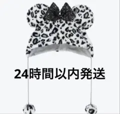 ディズニー ファンキャップ レオパード柄 ヒョウ柄 ミニー グレー 白黒