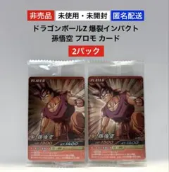 2026年最新】爆裂インパクト 悟空の人気アイテム - メルカリ