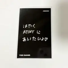 ATEEZ ヨサン 購入特典 メッセージ トレカ
