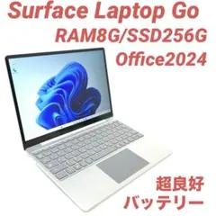 【超美品・大人気】Surface Laptop Go 8G/256G Offceのサムネイル