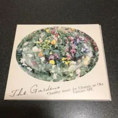 阿部海太郎　The Gardens -Chamber music