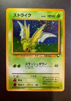 旧裏　ストライク　クイックスターターギフト ポケモン - 旧裏】ストライク クイックスターターギフト版