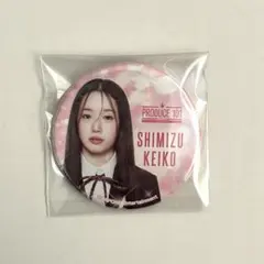 ME:I 清水恵子 日プ 缶バッチ