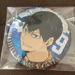 ハイキュー　ごみ捨て場の決戦缶バッジビスケット　ホログラム缶バッジ　影山飛雄