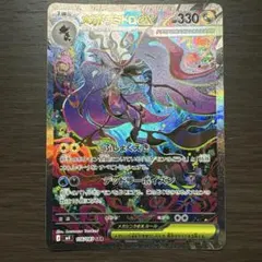 メガドラミドロex SAR MEGA 拡張パック ニンジャスピナー キラ 11