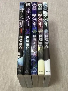 押切蓮介 漫画 全巻セット でろでろ 押切蓮介 [1-16巻 漫画全巻セット/完結] | 漫画全巻