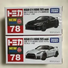 新品 5台 トミカ NISSAN GT-R NISMO （バイブラントレッド） トミカ GT-R NISMO（バイブラントレッド） 日産 オンライン 限定