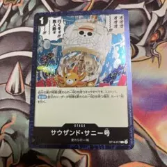 【ホロ仕様】ワンピースカード サウザンド・サニー号 ST14-017