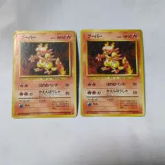 ブーバー C スカーレット&バイオレット 強化拡張パック ポケモンカード