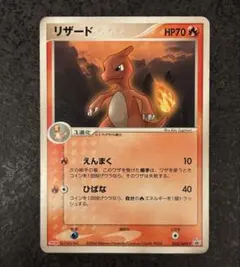 2026年最新】ポケモンカード リザード 053/ADV-P 明治 meijiの人気