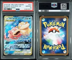 【PSA10】コダック　ジムプロモ PSA10】コダック ジムプロモ コダック ジムバトルプロモの買取