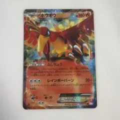 ホウオウEX R BW5 リューノブレード 009/050