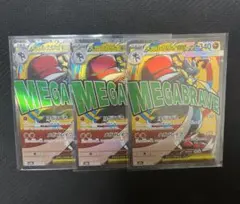 ポケモンカードゲーム メガルカリオex MA 3枚 MEGAドリームex