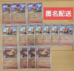 ポケモンカード ポカブ チャオブー エンブオー 進化ライン ミラー 14枚