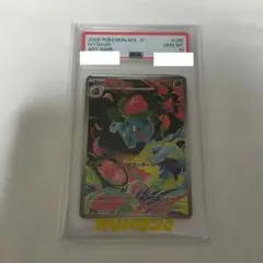 【PSA10】フシギソウ ポケモンカードゲーム Classic #277-4W1 PSA10】フシギソウ ポケモンカードゲーム Classic #277-4W1 - メルカリ