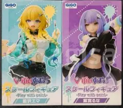 ぶいすぽっ！ GIGO限定 藍沢エマ 紫宮るな フィギュア