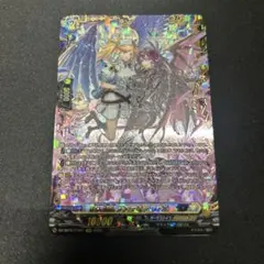 斑*鳩様 夢天相愛 ナアマ&サマエル FFR、SR 2枚セット ヴァンガード