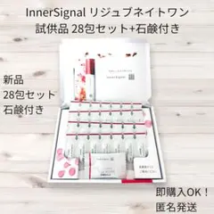 インナーシグナル　オ−ルインワン　洗顔石鹸セット 2026年最新】インナーシグナル 洗顔石鹸の人気アイテム - メルカリ