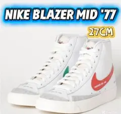 【最終値下げ】NIKE BLAZER MID '77 27センチ