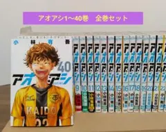 2026年最新】アオアシ 全巻の人気アイテム - メルカリ