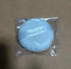 たかの友梨 Takano Yuri パフ 未使用品のサムネイル
