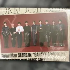 SnowMan アルバム　音故知新 初回盤A DVD
