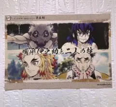 鬼滅の刃 嘴平伊之助 煉獄杏寿郎 悲鳴嶼行冥 ランチョンマット 絵巻カフェ