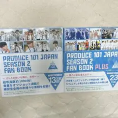 PRODUCE 101 JAPAN SEASON 2 FAN BOOK