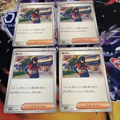 ポケカ ゼイユ 4枚