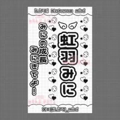 キンブレシート iLiFE! 空詩かれん - メルカリ