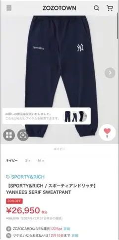 【SPORTY&RICH】 YANKEES SWEATPANT ユニセックス