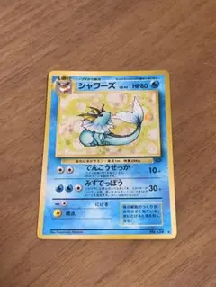 シャワーズ ★ 第2弾拡張パック ポケモンジャングル
