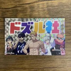 ドズル社　非売品ステッカー