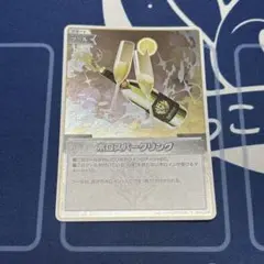 ホロスパークリング S