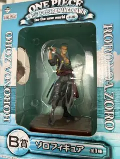 ※セット売りもあります※ワンピース ロロノア・ゾロ フィギュア B賞