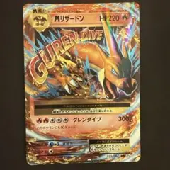 2025年最新】リザードンex cp6の人気アイテム - メルカリ